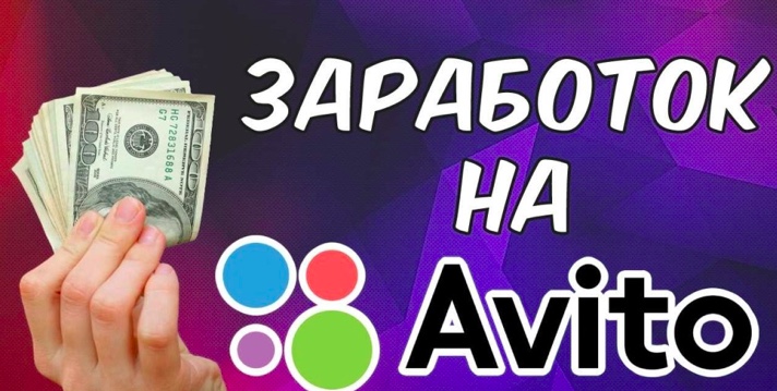 Заработок на подборе персонала на Авито (2021)_0.jpg